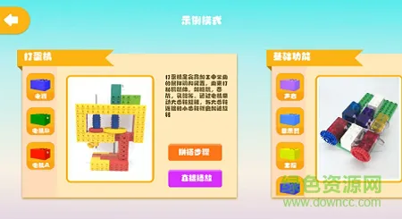 rainbow编程app下载