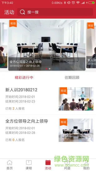 王品云学堂 v1.0.0 安卓版 2