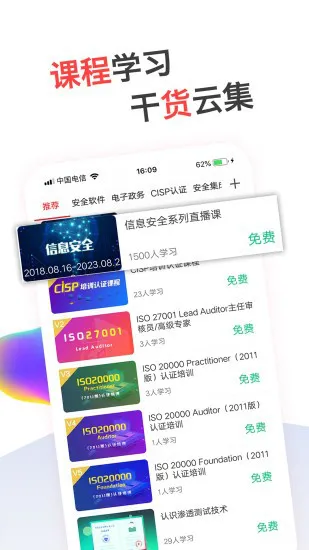 蜗牛问答 v2.3.1.20220919 安卓版 3