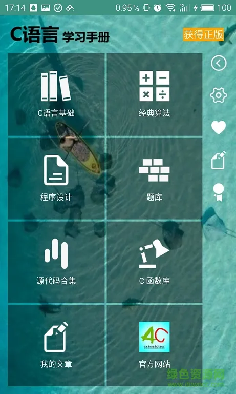 C语言学习手册修改版
