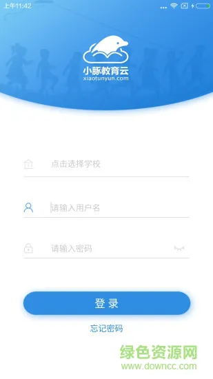 小豚教育云平台 v2.3.6 安卓版 2