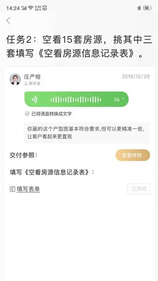 空白 v1.4.6.300 安卓版 2