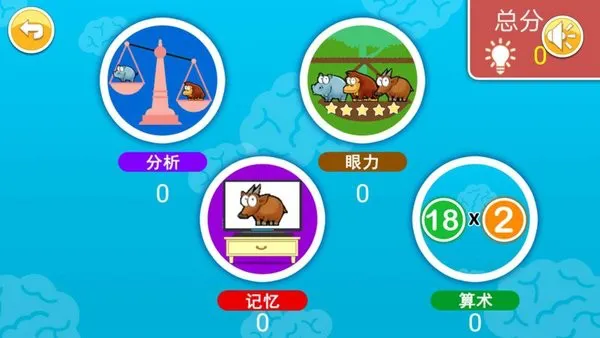 宝宝学数字数学启蒙app v3.891.223cx 安卓版 0