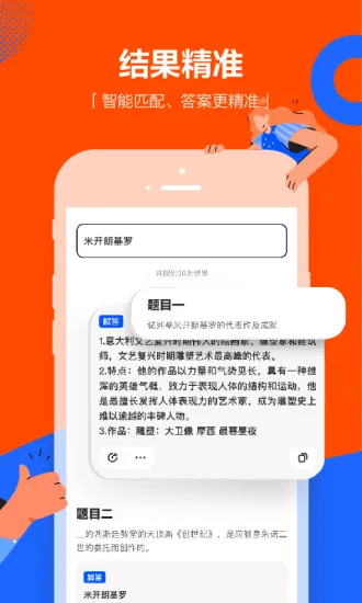 学小易app拍照搜题 v1.7.0 官方安卓最新版 1