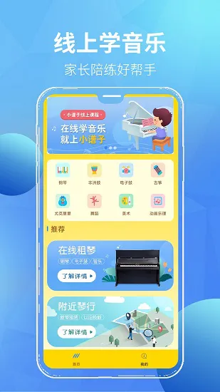 汤米兔学生版软件 v1.6.1 安卓版 2