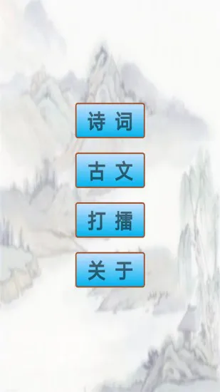 初中生必背古诗词app