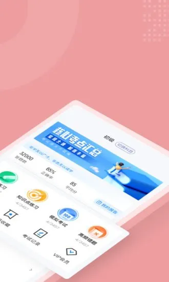 美发师考试聚题库手机版 v1.0.9 安卓版 3