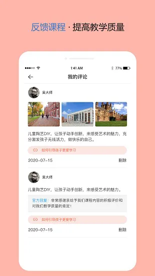 东方文舍 v1.0.0 安卓版 2