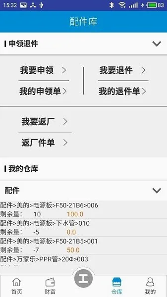包工婆手机版 v2.4.52 安卓版 2