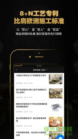 东易日盛易学app v3.2.0.0 安卓版 1