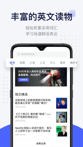 欧路每日英语阅读 v10.4.7 安卓版 0