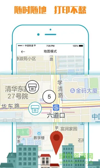 小马文库打印机 v2.0.5 安卓版 0