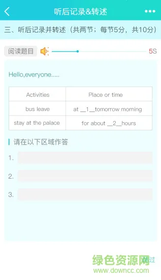 慧听说官方版 v1.6.5 安卓版 2