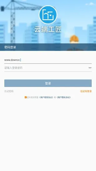 云端工匠(工匠培训学习) v1.0.3 安卓版 0