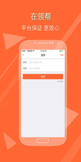 领帮教师 v1.3 安卓版 0