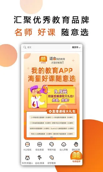 我的教育最新版 v1.0.6 安卓版 0