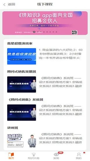 拼知识官方版 v1.0.1 安卓版 0