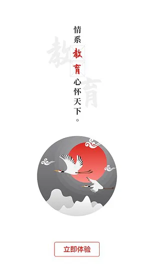 教育强国 v1.0 安卓版 0