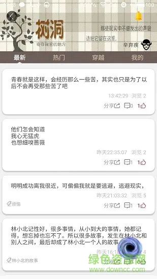 初中高中知识点 v3.1.5 安卓版 1