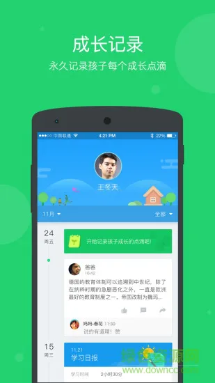 学乐云家校app下载安装