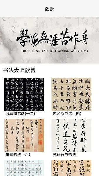 田字格字帖生成器 v1.1 安卓版 0