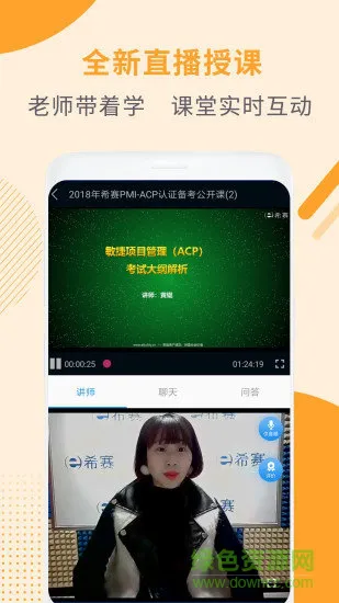 acp考试助手 v2.9.7 安卓版 0