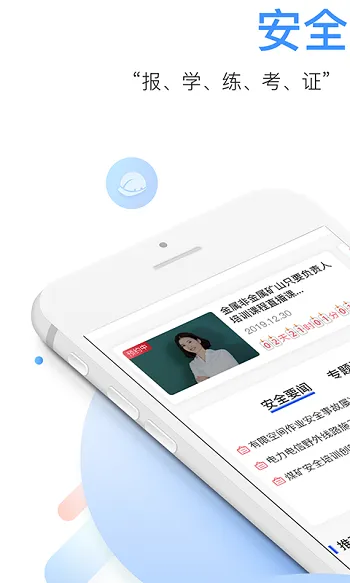 中安云教育手机版 v2.5.5 官方安卓版 3