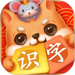 识字环游记