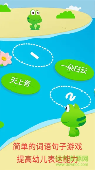 里昂历险认识自然 v2.11 安卓版 3