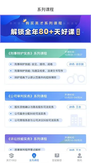 英才苑府法律教育网app v5.0 安卓版 0