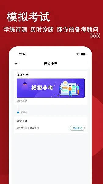 社区工作者练题狗 v3.0.0.0 安卓版 2