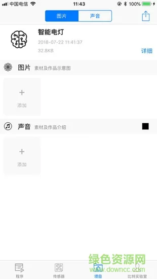 比特创客