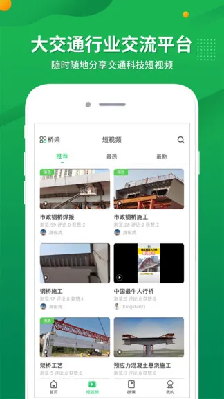 云阅交科官方版 v1.0.0 安卓版 1