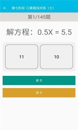 小学数学口算题卡电子版