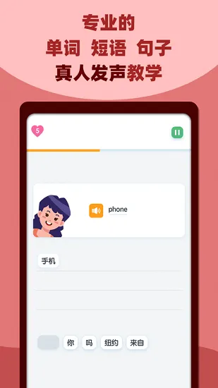 邻国说app最新版 v1.2.0 官方版 2
