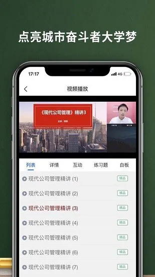 易码云课堂app v1.0.2 安卓版 2
