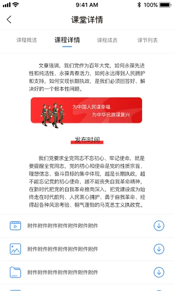 凌小跃学生端 v2.3.4 安卓版 1