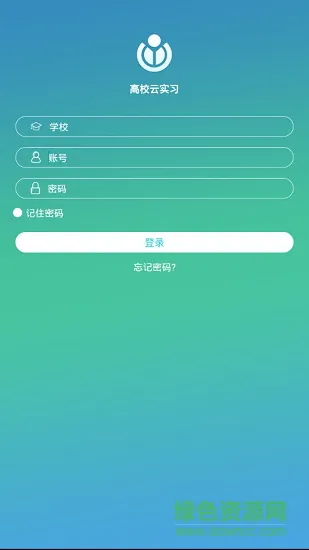 高校云实习安卓版下载