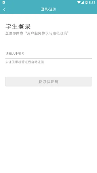 音乐家教平台 v1.0.0 安卓版 0