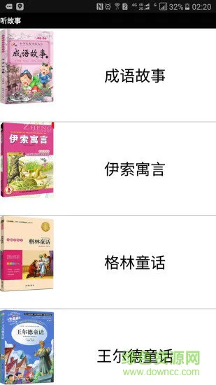 听故事的软件 v1.7 安卓免费版 3