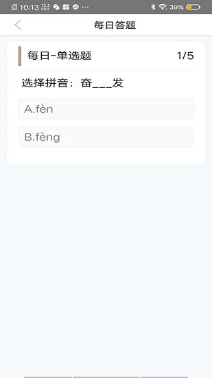 我要答题 v1.0 安卓版 0