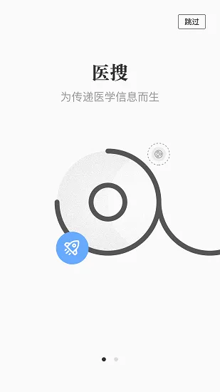 医搜最新版 v1.0 安卓版 1