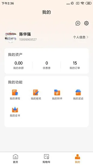 仁邦职业培训官方最新版 v1.0.0 安卓版 2