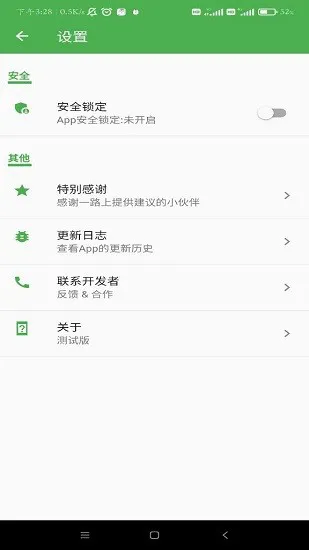 佚名学习社app