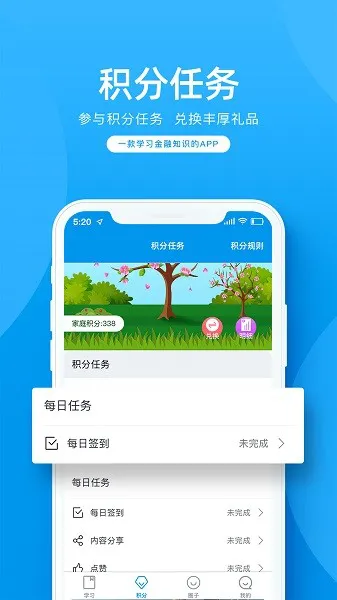 金语满堂 v1.0.20 安卓版 3
