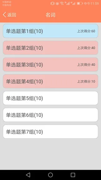 初中英语语法通 v1.4 安卓版 2