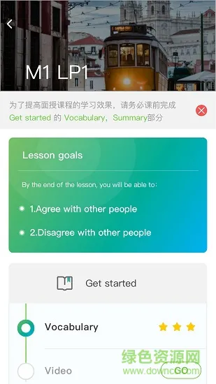 美联同学官方 v1.8.4 安卓版 1