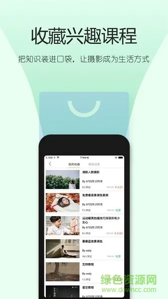 摄影学院(yaopai) v1.0.5 安卓版 2