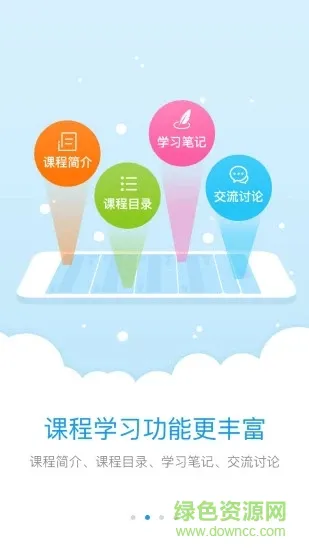 研学通最新版(师学宝) v5.5.2 安卓版 2