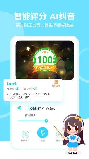 天天趣味英语app最新版 v1.5.0 安卓版 2